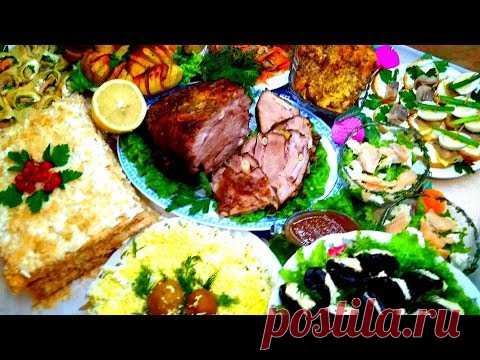 Меню На Новый год 2020 ♥ Праздничное меню ВСЕ В ВОСТОРГЕ!