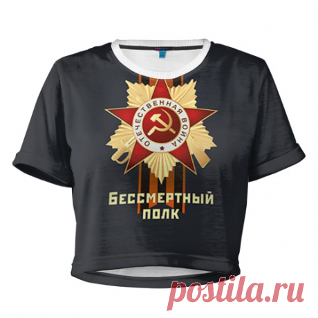 Женская футболка Cropp-top Бессмертный полк 4
1390 руб.