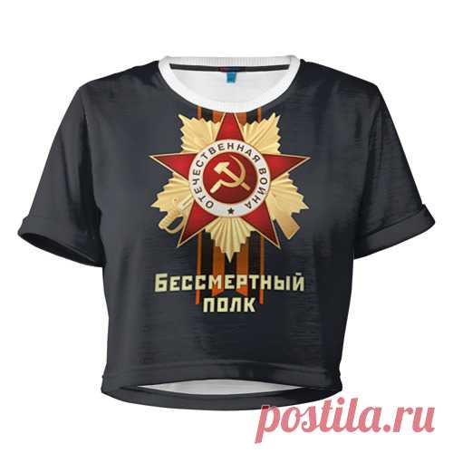 Женская футболка Cropp-top Бессмертный полк 4
1390 руб.