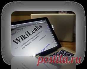 Весь WikiLeaks на русском языке. Самый полный архив. Весь Викиликс на русском языке.