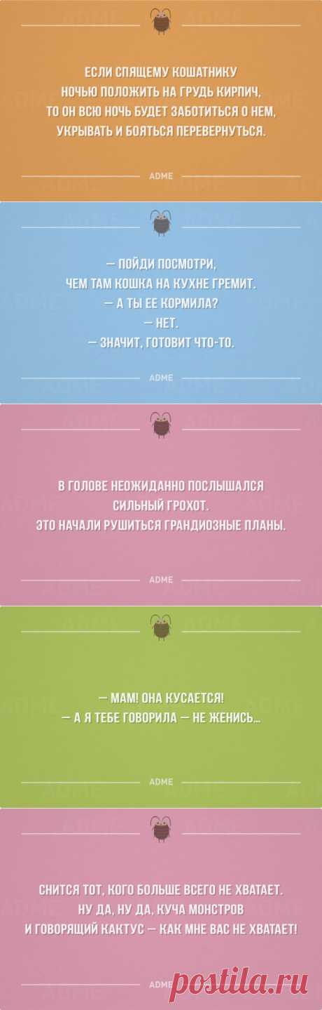 25 открыток о том, что все мы не без тараканов в голове