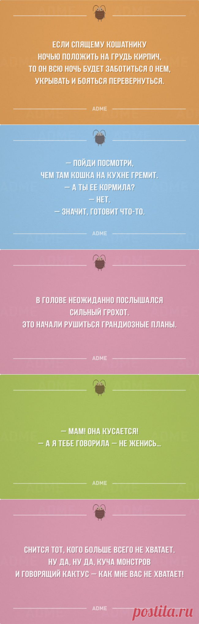 25 открыток о том, что все мы не без тараканов в голове