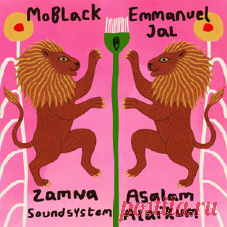 MoBlack, Emmanuel Jal, Zamna Soundsystem - Asalam Alaikum | 4DJsonline.com