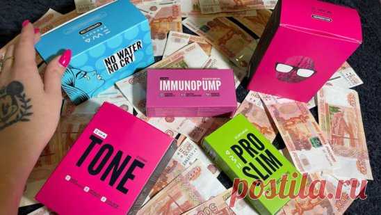 Коробочки счастья! 
 Тот, кто пьёт Immunopump, становится здоровым
 Тот, кто пьёт Brainstorm, меньше стрессует, просыпается бодрым и в отличном настроении
 Тот, кто пьёт EWA TONE, становится работоспособным
 Тот, кто пьёт Drinage, избавляется от отеков, шлаков и токсинов
 Тот, кто пьёт BodyBox, получает суточную норму БЖУ
 Тот, кто пьёт Pro Slim, может кушать и худеть!
Ну разве это не счастье!
Эти коробочки ждут, чтобы их подарили на Новый год