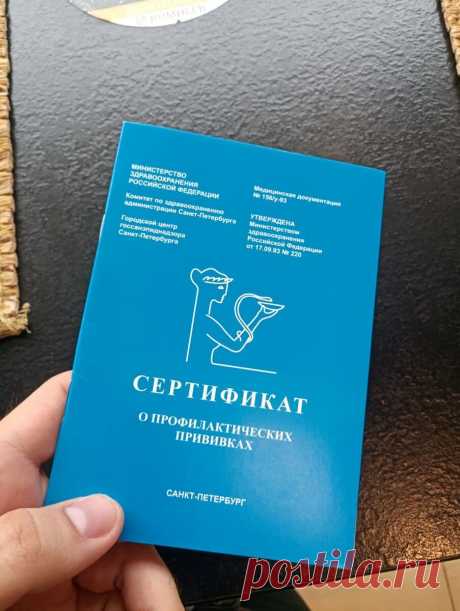 Я привился от коронавируса и не понимаю невежества людей, которые этого ещё не сделали | Штепан | Яндекс Дзен