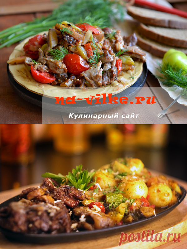 Баранина с овощами: 8 сытных рецептов