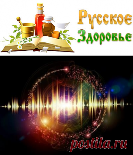 Шесть целительных звуков