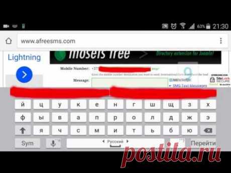 Как бесплатно отправить sms на любой номер, в любые страны? - О компьютере у Ираиды - Группы Мой Мир