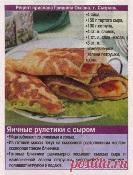 Яичные рулетики с сыром