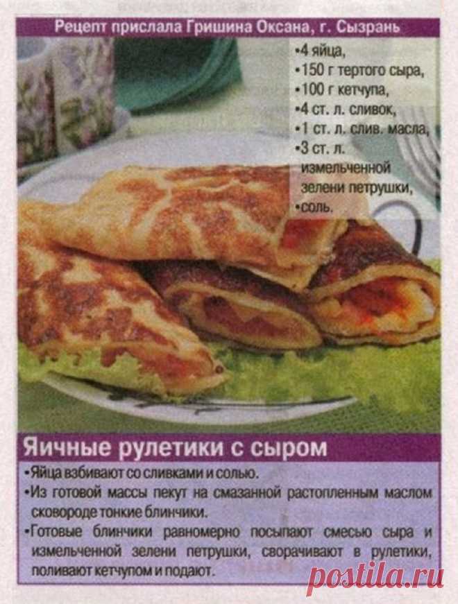 Яичные рулетики с сыром