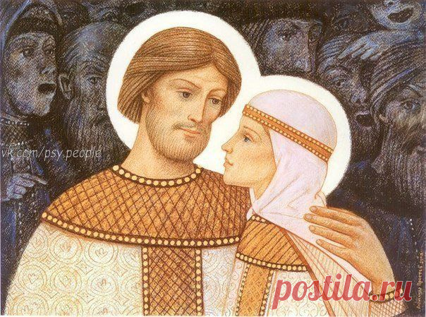 Психология отношений
