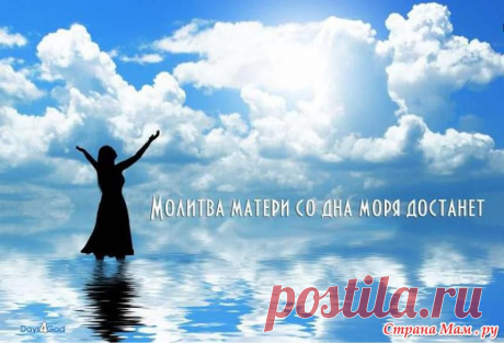 Молитва.: Фото альбомы - Страна Мам