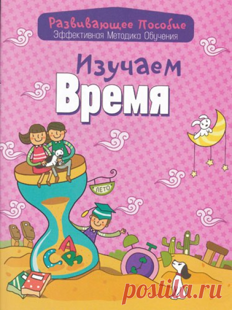 "Болтушка" Логопед