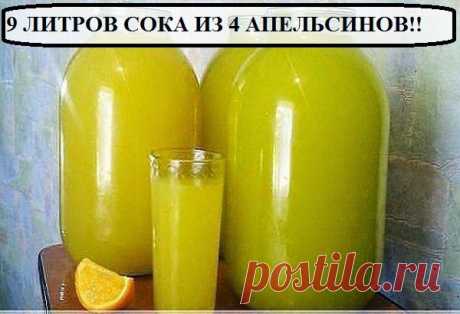 9 ЛИТРОВ СОКА ИЗ 4 АПЕЛЬСИНОВ!!!