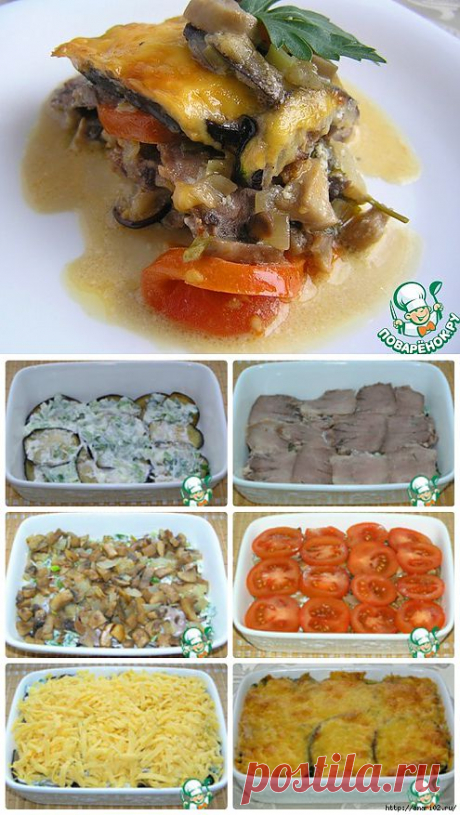 Запеканка с языком и баклажанами..