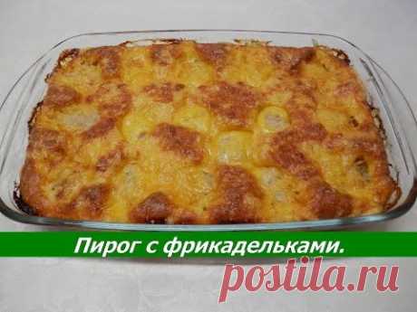 Пирог с фрикадельками | Рецепт заливного пирога с мясом | Несладкие пироги