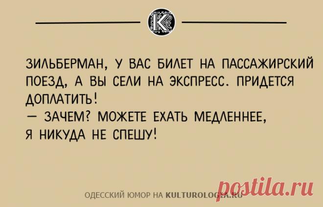 Чтоб я так жил, или 10 одесских анекдотов, которые не совсем и анекдоты (выпуск №2)