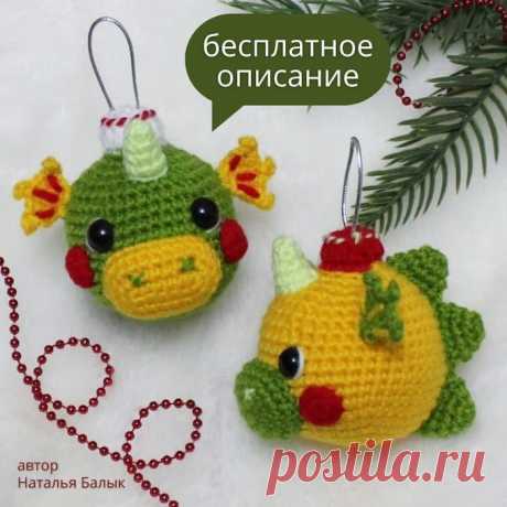 Новогодний шар Дракоша крючком. Амигуруми схемы и описания. Автор: Наталья Балык | IRINELY.ART