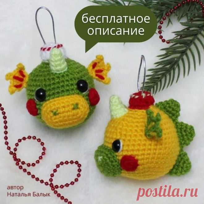 Новогодний шар Дракоша крючком. Амигуруми схемы и описания. Автор: Наталья Балык | IRINELY.ART