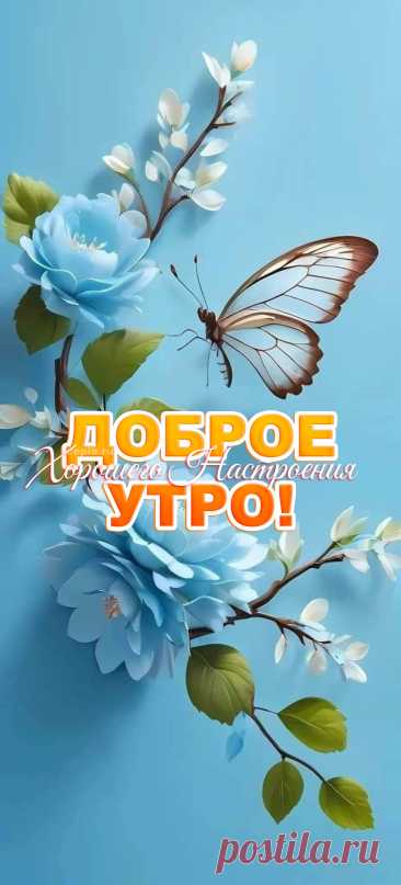 😃 С Добрым Утром! 900+новых картинок с красивыми позитивными пожеланиями