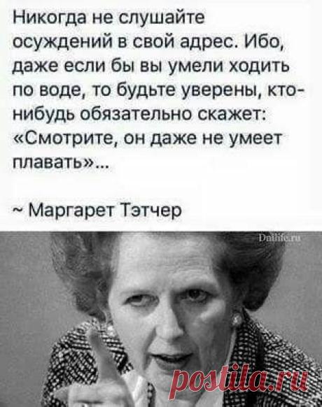 Мудрость