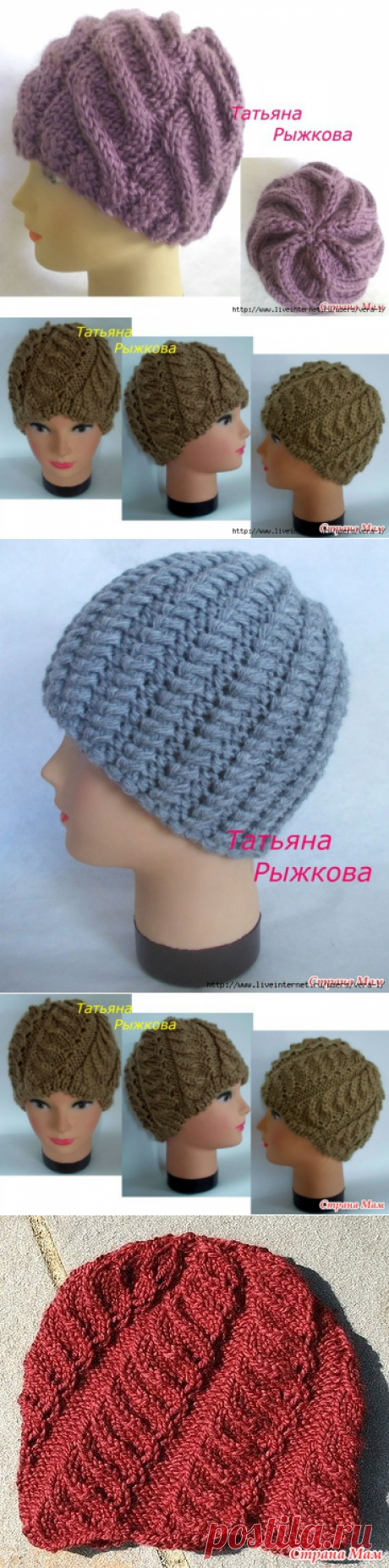 Шапки Татьяны Рыжковой