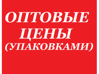 Пряжа в Челябинске оптом и в розницу.