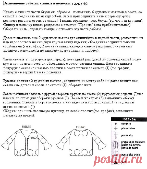 ВЯЗАНИЕ РУКОДЕЛИЕ