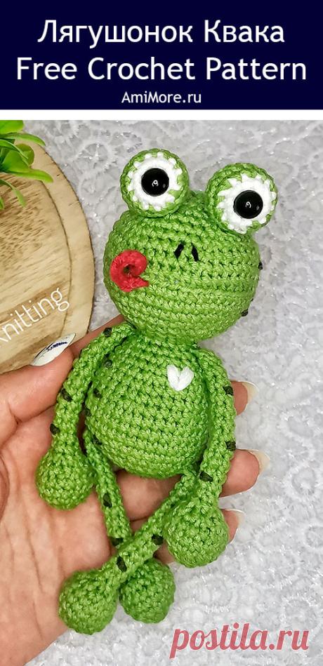 PDF Лягушонок Квака крючком. FREE crochet pattern; Аmigurumi toy patterns. Амигуруми схемы и описания на русском. Вязаные игрушки и поделки своими руками #amimore - лягушонок из обычной пряжи, погремушка в виде лягушки.