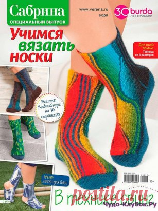 НОВИНКА!!!
Сабрина спецвыпуск 5 2017 http://chudo-klubok.ru/sabrina-spetsvyipusk-5-2017/