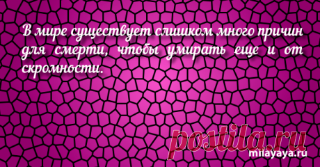 Красивый статус со смыслом в картинках из жизни для женщин (картинка 268) . Милая Я