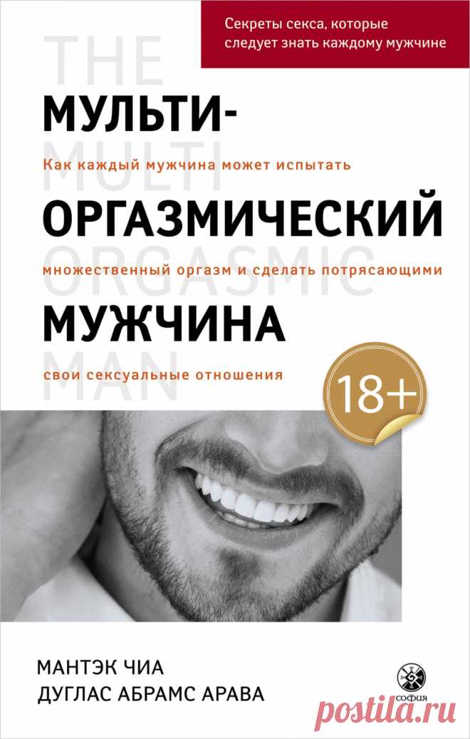 Секреты мужских оргазмов Фишка это подборка лайфхаков для дома. Разные полезные хитрости на каждый день про уборку, стирку, уход за вещами, как мыть, убрать, почистить, а также поздравления и идеи подарков.