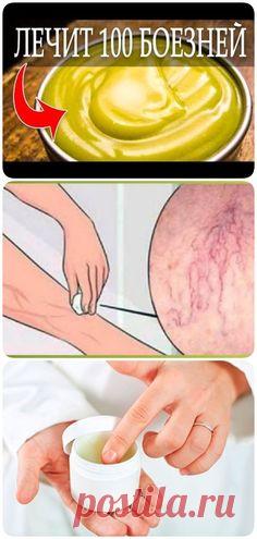 «Золотая мазь» — лечит 100 болезней, делается очень просто. С этим рецептом о врачах точно забудете!