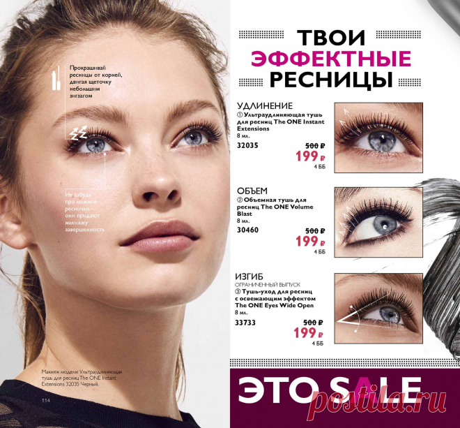 Каталог Oriflame | Oriflame Cosmetics