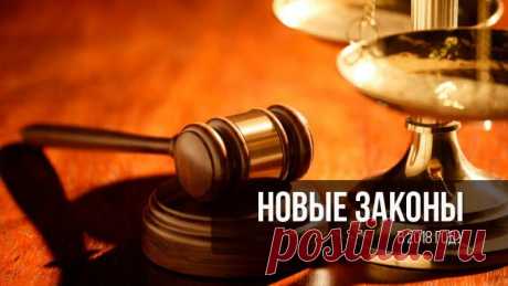 Что изменится в жизни россиян с 1 июля 2018 года