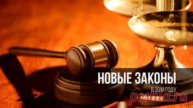 Что изменится в жизни россиян с 1 июля 2018 года