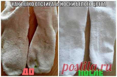 Как легко отстирать белые носочки (опубликовала Алена)