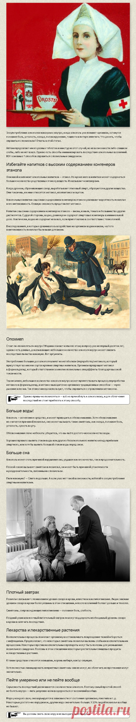 7 способов ослабить похмелье