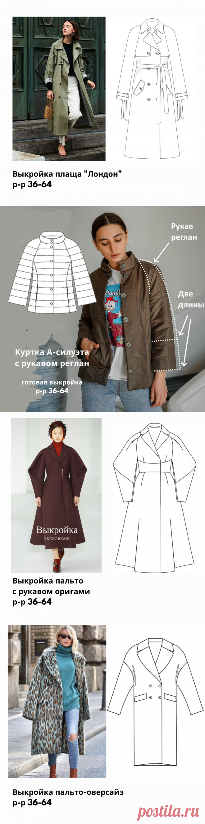 Письмо «🍁✂ Самое время шить 🤗» — Выкройки-легко — Яндекс.Почта