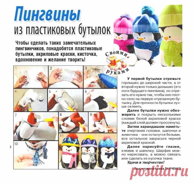 Пингвины из пластиковых бутылок