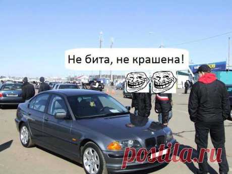 Фразы, которые говорил любой перекуп на планете
