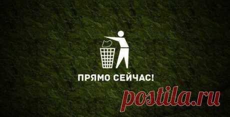 Сделай сейчас - и ВСЁ получится!!!