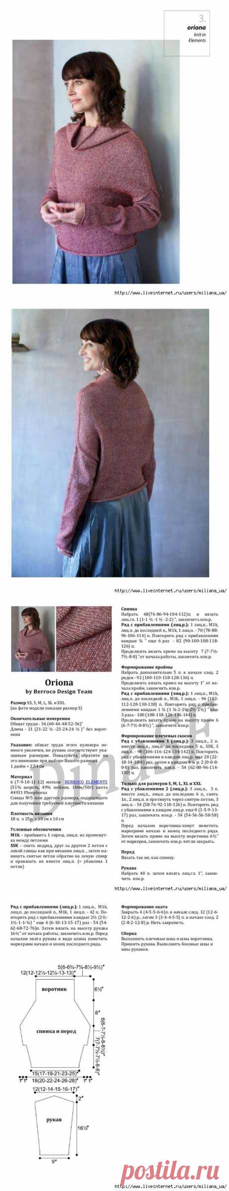 Oriona by Berroco Design