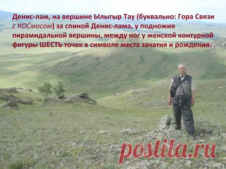 Пункт КОСмической Связи