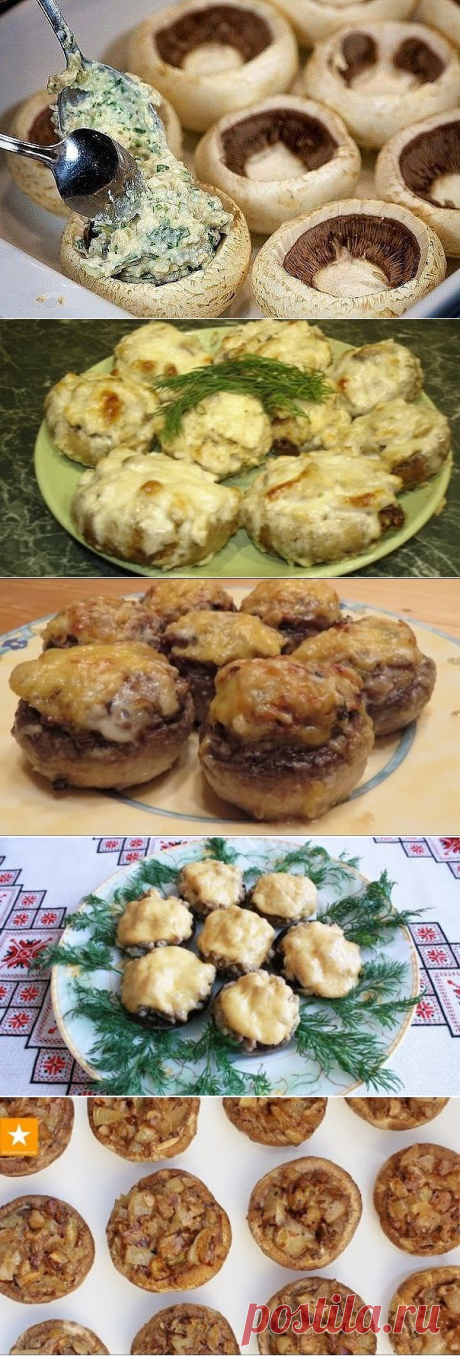 Шампиньоны, фаршированные курицей и сыром + видео                     (50) Одноклассники