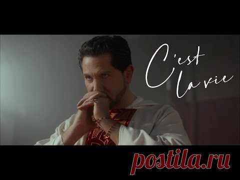 Клип Авраам Руссо - C’est la vie (2021)