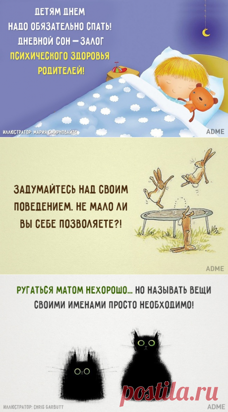 16 открыток с позитивными советами