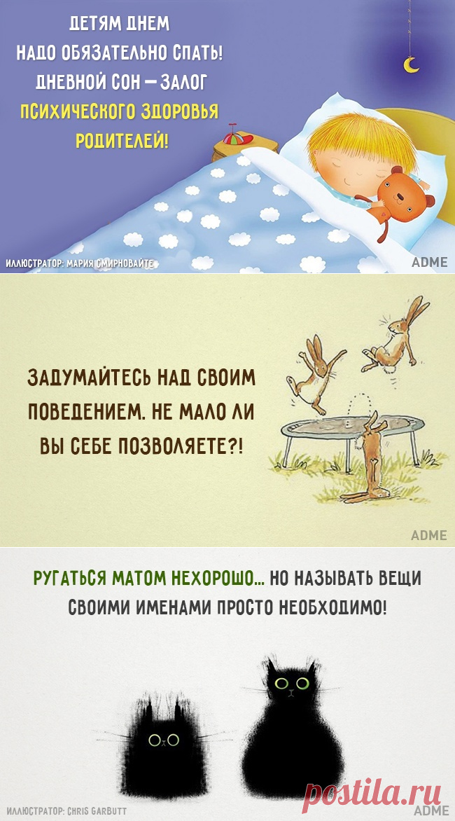 16 открыток с позитивными советами