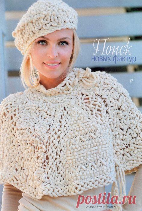 Накидка и берет из журнала Мод