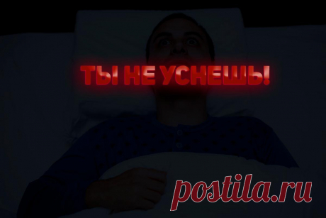 Любимая пытка немецких нацистов, которая используется и по сей день.
Любимая пытка немецких нацистов — депривация сна, то есть полное его отсутствие. Пленным не давали сомкнуть глаз разными способами: вводили медикаменты, применяли специальные устройства, просто били при попытке вздремнуть. Через пару дней люди уже теряли какую-либо связь с реальностью и начинали бредить. В таком состоянии над...
Читай пост далее на сайте. Жми ⏫ссылку выше